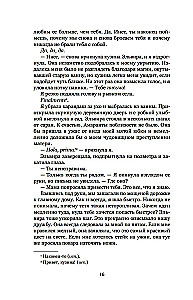 O czym milczy rzeka